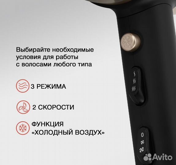 Фен для волос