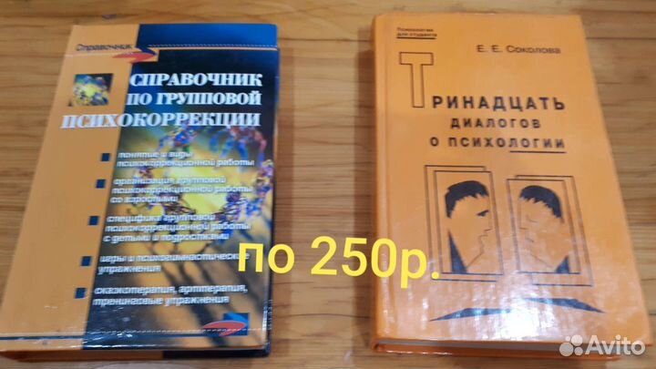Научная литература