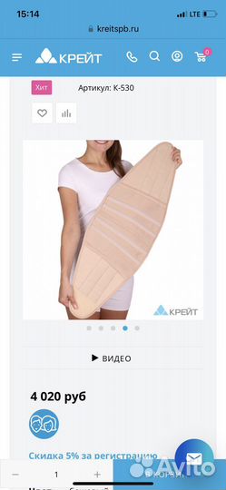 Корсет ортопедический грудопоясничный