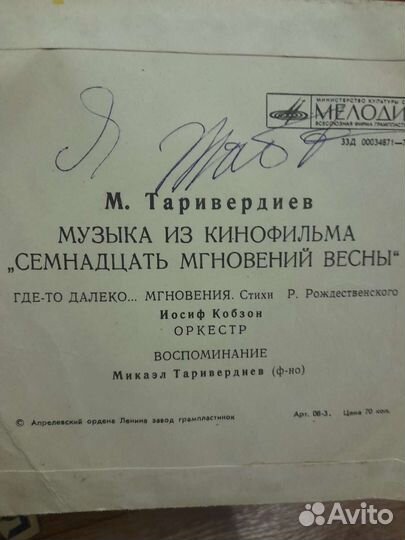 Виниловые пластинки