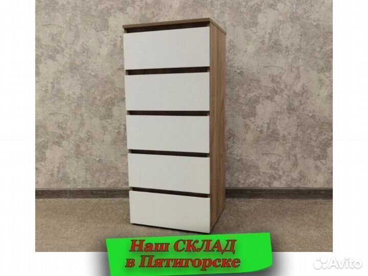 Комод