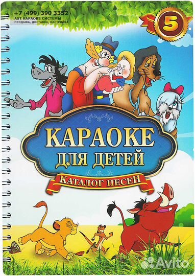 AST mini, детский каталог песен, радиомикрофоны