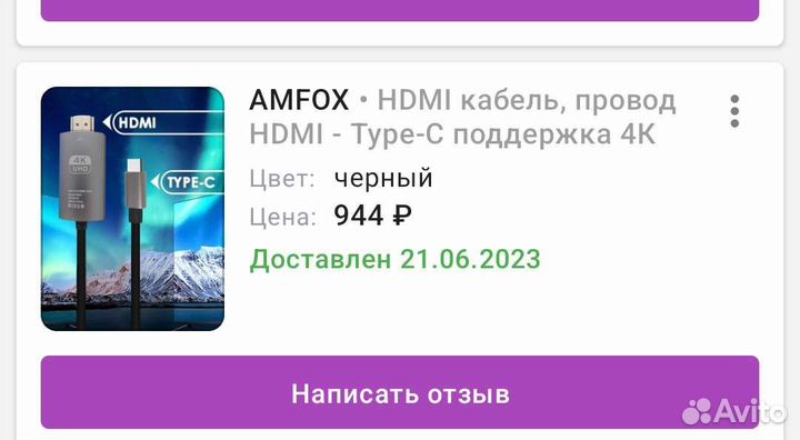 Кабель MiraScreen hdmi - type C