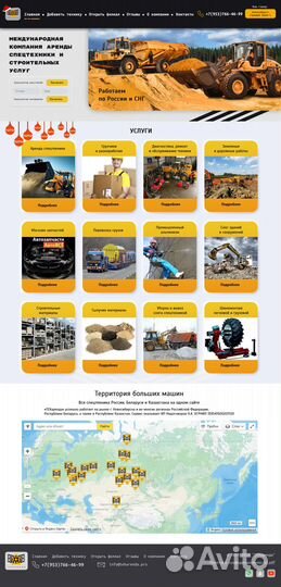 Готовый бизнес аренды и услуг спецтехники