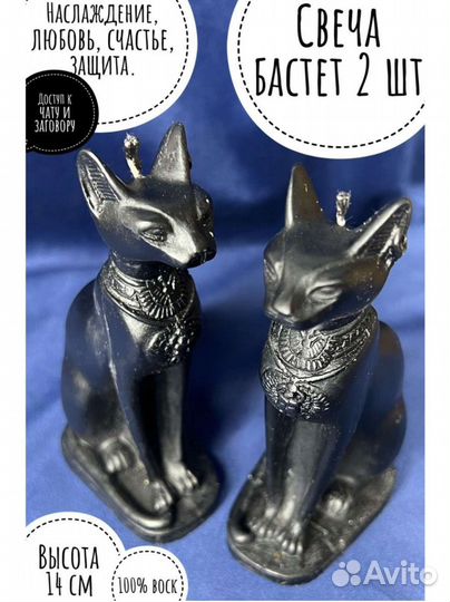 Магические свечи