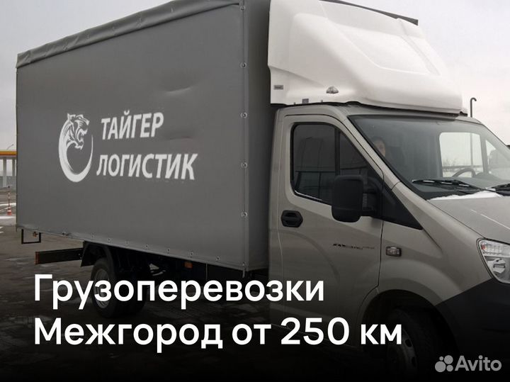 Грузоперевозки от 250 км