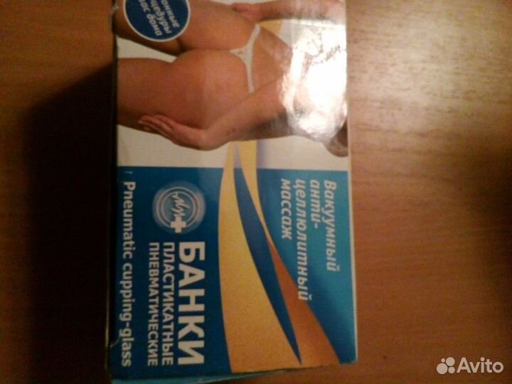 Банки для массажа