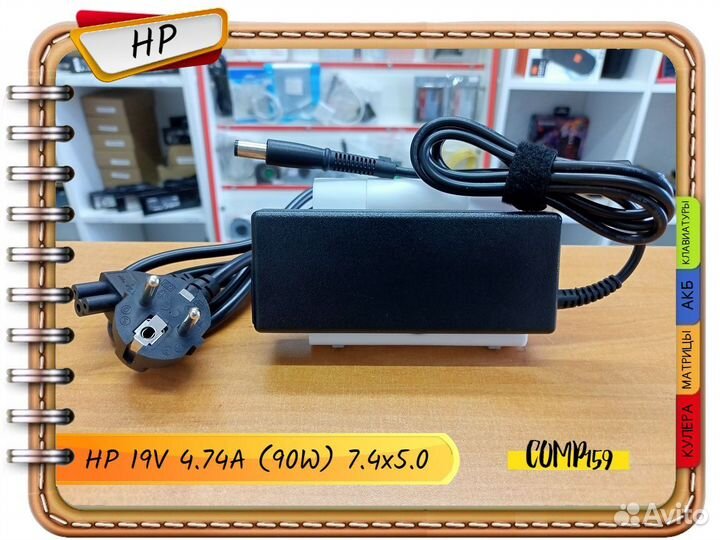 Новый оригинал HP 18.5V 3.5A 65W 7.4x5.0mm с иглой