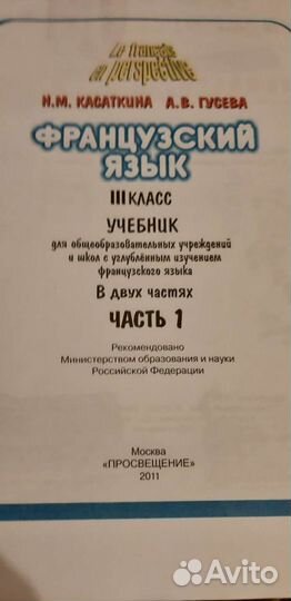 Учебник для углубленного изучения французского язы