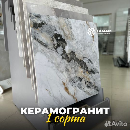 Керамогранит плитка 60х60