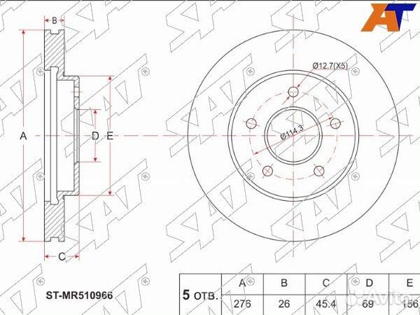 Диск тормозной передний mitsubishi outlander