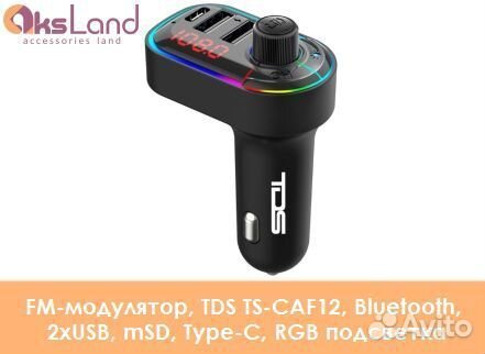 FM-модулятор, TDS TS-CAF12, Bluetooth, 2xUSB, mSD