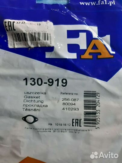 Прокладка выпускного коллектора