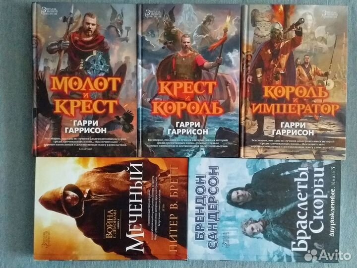 Звезды новой фэнтези, Звезды мировой фантастики