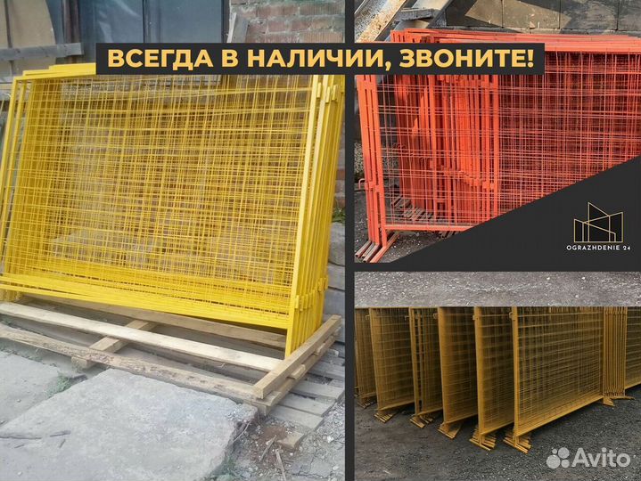 Металлическое ограждение