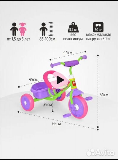 Детский 3х колесный велосипед