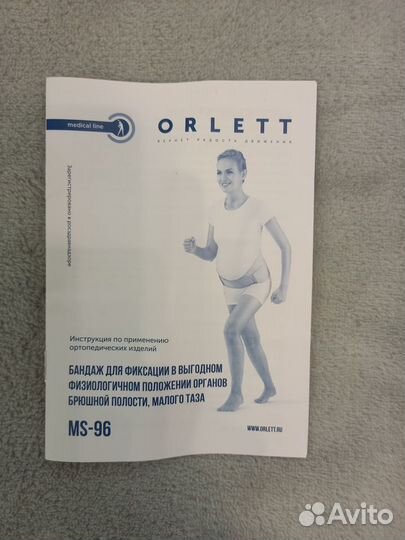 Бандаж для беременных Orlett MS-96