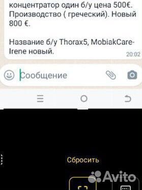 Кислородный аппарат