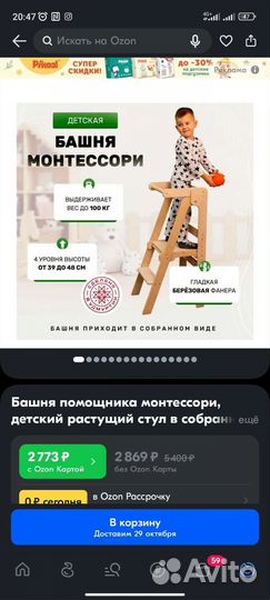 Башня помощника монтессори