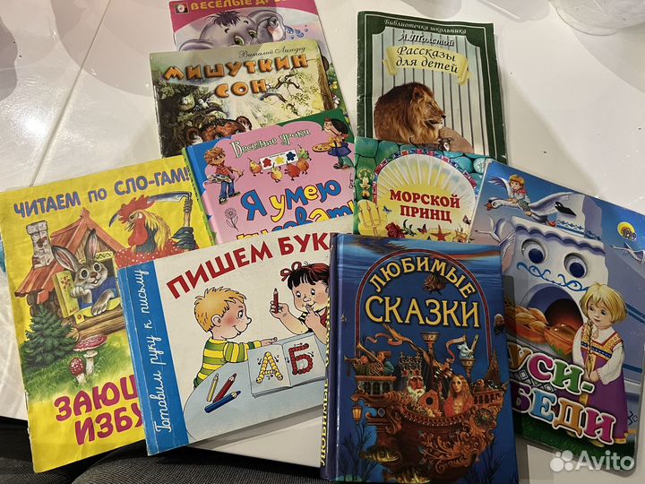 Детские книжки
