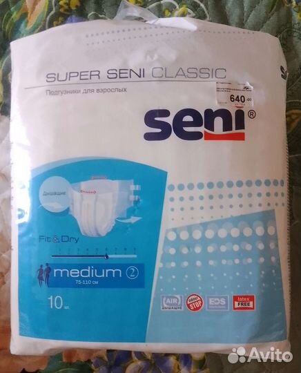 Памперсы для взрослых