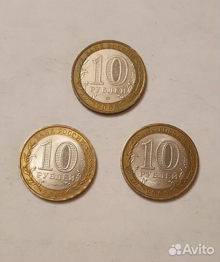 2006,2009 юбилейные