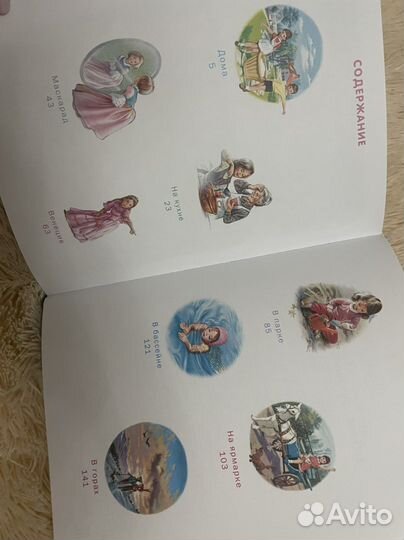 Веселые приключения Маруси 8 новых историй