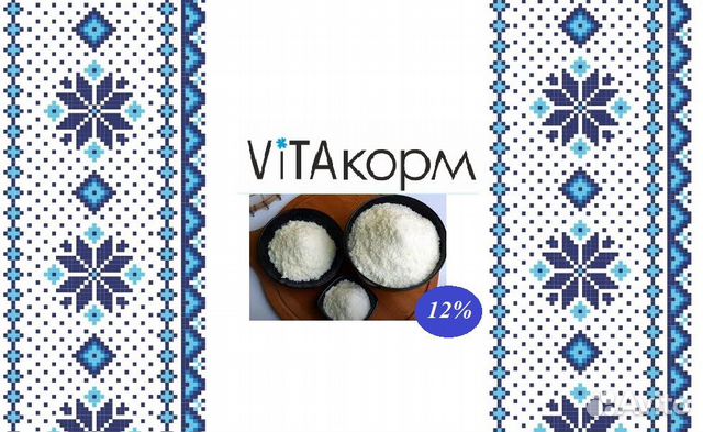 Заменитель цельного молока