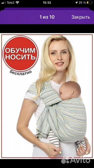 Amazonas baby world слинг