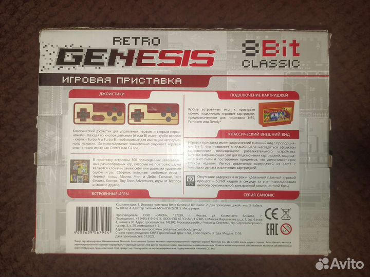 Игровая приставка dendy retro genesis 8 bit