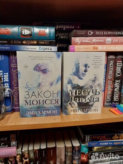 Эми Хармон книги