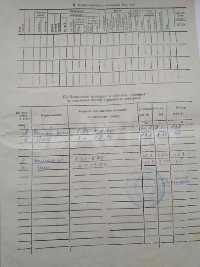 2-к. квартира, 45 м², 1/1 эт.