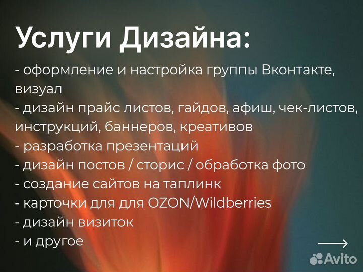 Веб-дизайнер, Смм, SMM, оформление вк, презентации