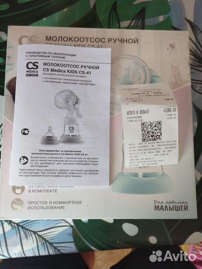 Молокоотсос ручной сs Medica kids CS-41