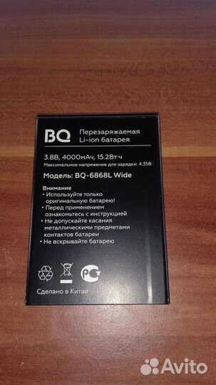 BQ 6868L Wide, 4/64 ГБ