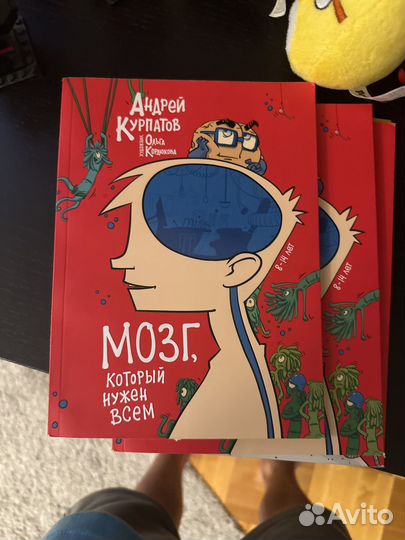 Книги про мозг