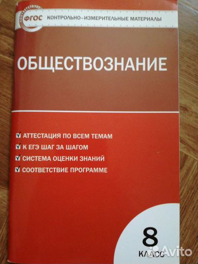 Тесты к учебнику по истории, обществознанию 8,9,10