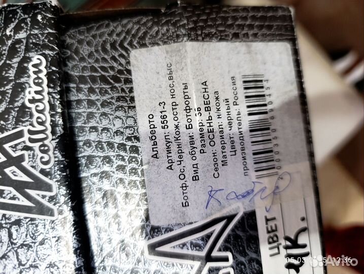 Сапоги ботфорты 38 размер