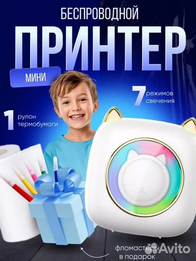 Принтер ночник для подарка