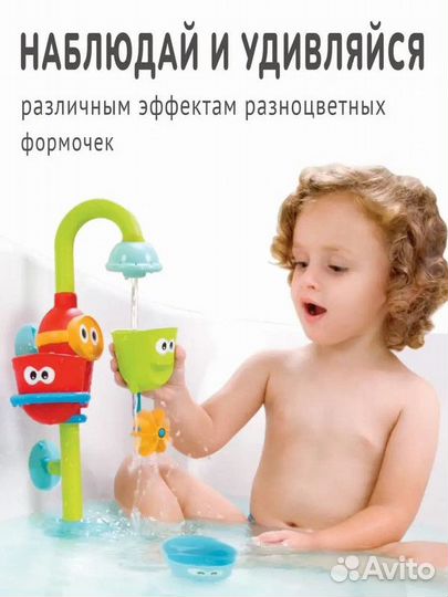 Игрушка водная 