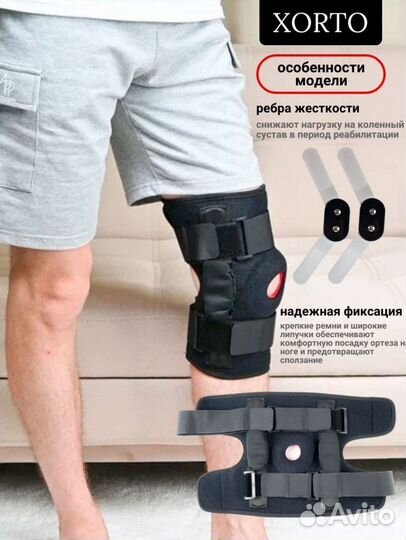 Ортез на коленный сустав