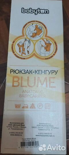 Рюкзак переноска кенгуру