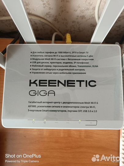 Keenetic giga kn 1011