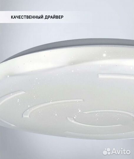 Люстра светодиодная потолочная с пультом 90вт