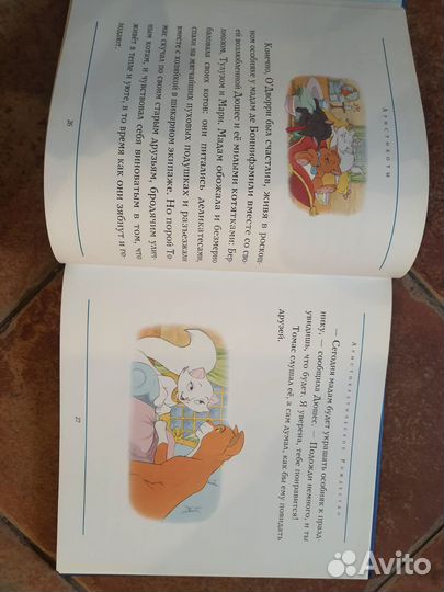 Лучшие сказки о рождестве disney книга