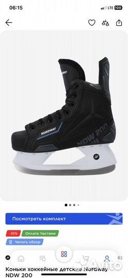 Коньки хоккейные 37 размер б/у