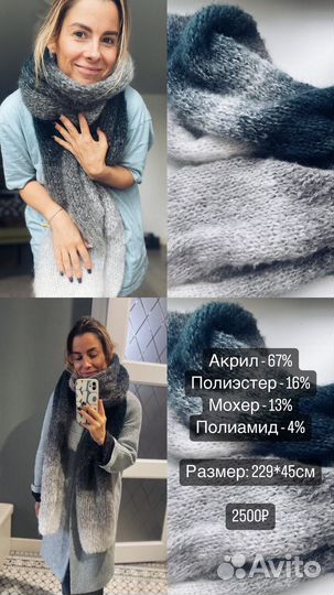 Шарф ручной работы