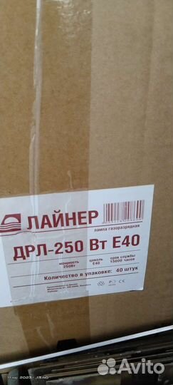 Лампа дрл 250
