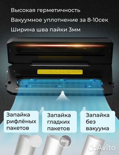 Вакуумный упаковщик продуктов