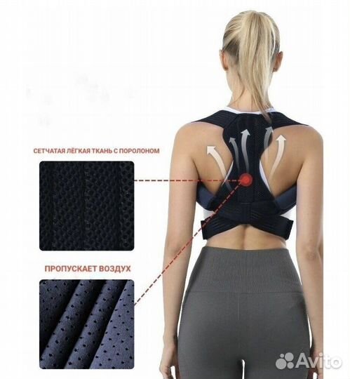 Корсет для осанки новый